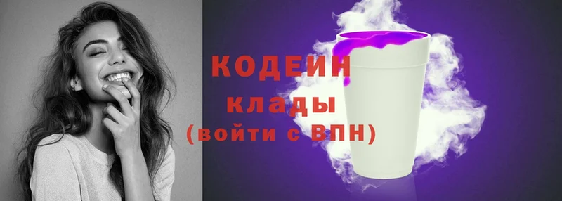 даркнет сайт  Белая Калитва  Кодеиновый сироп Lean напиток Lean (лин) 