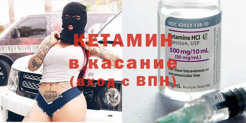 Кетамин ketamine  дарнет шоп  Белая Калитва 