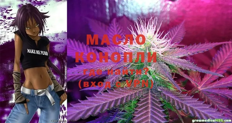 Дистиллят ТГК THC oil  купить наркотик  Белая Калитва 